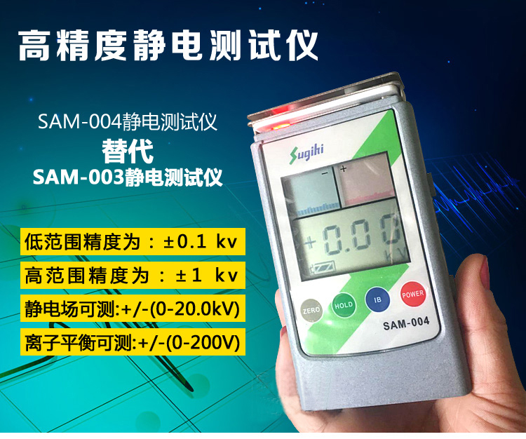 靜電(diàn)測量儀的特點