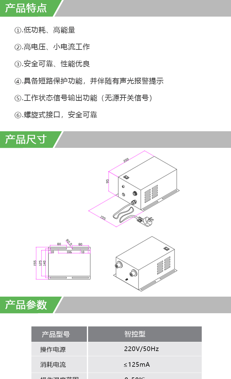 智控型高壓電(diàn)源(圖1)