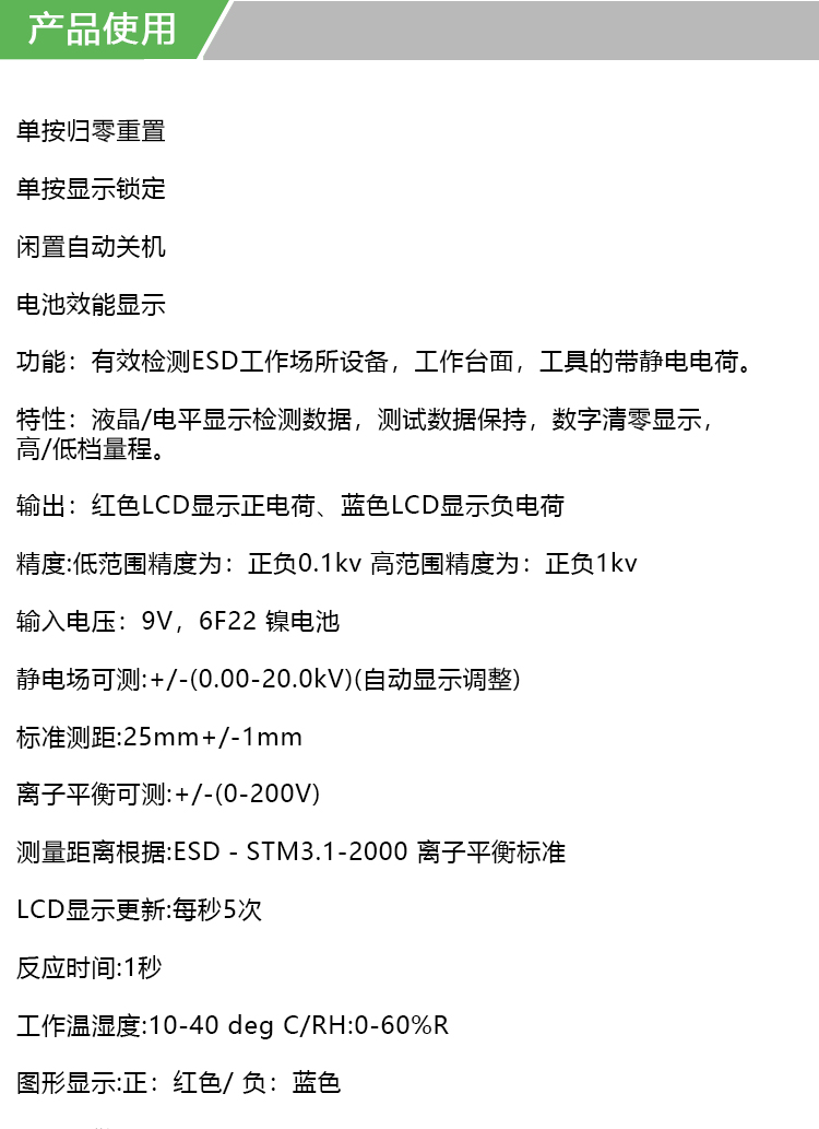 FMX-003靜電(diàn)測試儀(圖1)