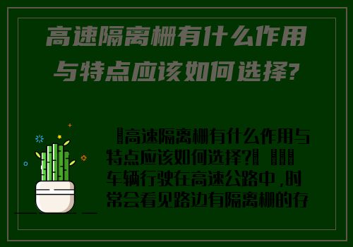 高速隔離栅有什麽作用與特點應該如何選擇?